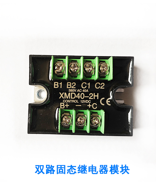 雙路固態繼電器模塊
